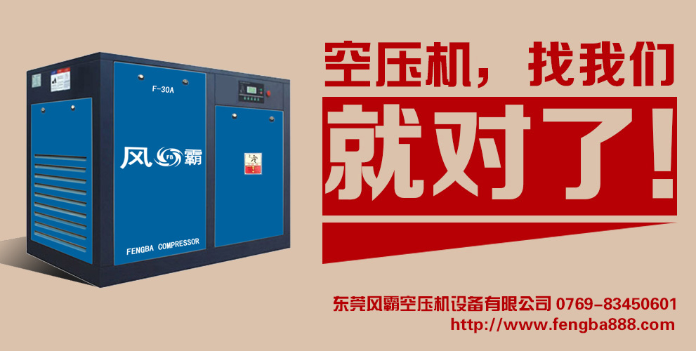 东莞空压机的选择